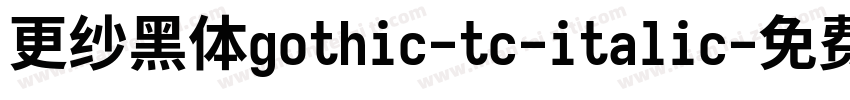 更纱黑体gothic-tc-italic字体转换
