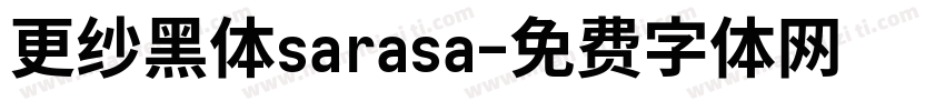 更纱黑体sarasa字体转换