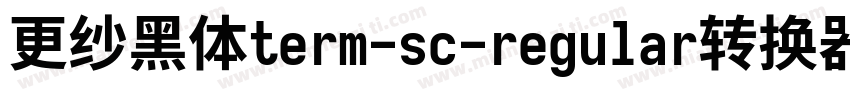 更纱黑体term-sc-regular转换器字体转换
