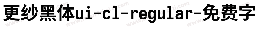 更纱黑体ui-cl-regular字体转换