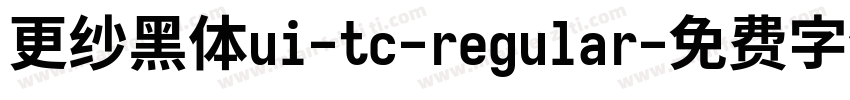更纱黑体ui-tc-regular字体转换