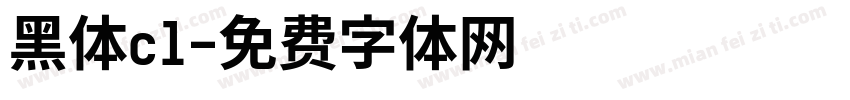 黑体cl字体转换