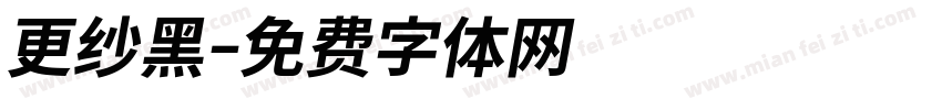 更纱黑字体转换