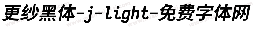 更纱黑体-j-light字体转换