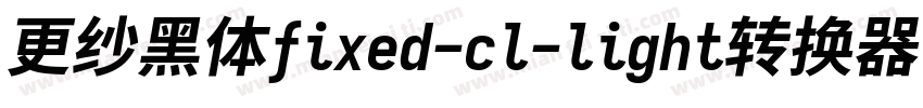 更纱黑体fixed-cl-light转换器字体转换