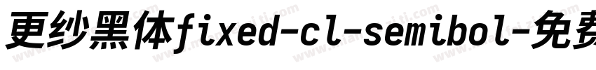 更纱黑体fixed-cl-semibol字体转换