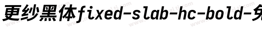更纱黑体fixed-slab-hc-bold字体转换
