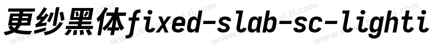 更纱黑体fixed-slab-sc-lightitalic转换器字体转换