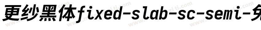 更纱黑体fixed-slab-sc-semi字体转换