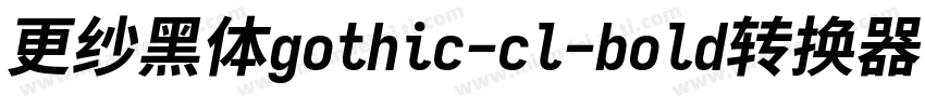 更纱黑体gothic-cl-bold转换器字体转换