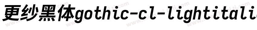 更纱黑体gothic-cl-lightitalic转换器字体转换
