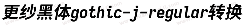 更纱黑体gothic-j-regular转换器字体转换