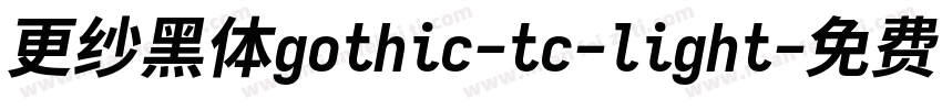 更纱黑体gothic-tc-light字体转换