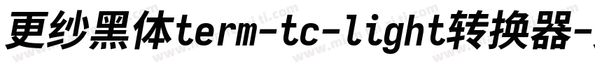 更纱黑体term-tc-light转换器字体转换