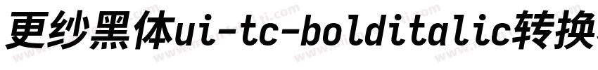 更纱黑体ui-tc-bolditalic转换器字体转换