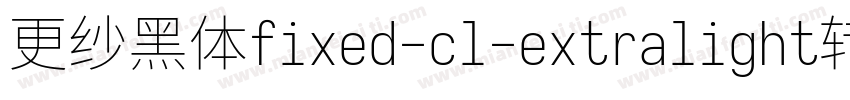 更纱黑体fixed-cl-extralight转换器字体转换