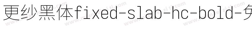 更纱黑体fixed-slab-hc-bold字体转换