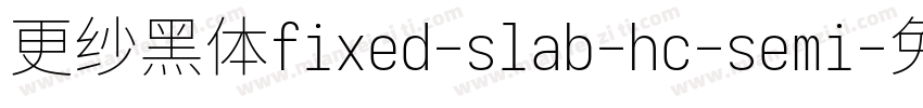 更纱黑体fixed-slab-hc-semi字体转换