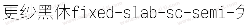 更纱黑体fixed-slab-sc-semi字体转换