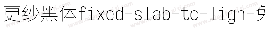 更纱黑体fixed-slab-tc-ligh字体转换