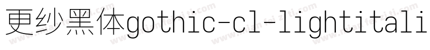 更纱黑体gothic-cl-lightitalic转换器字体转换