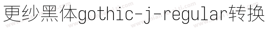 更纱黑体gothic-j-regular转换器字体转换