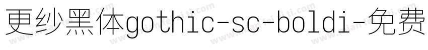 更纱黑体gothic-sc-boldi字体转换
