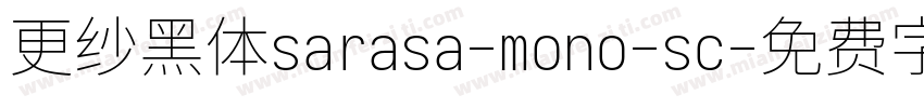 更纱黑体sarasa-mono-sc字体转换