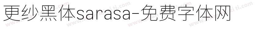 更纱黑体sarasa字体转换