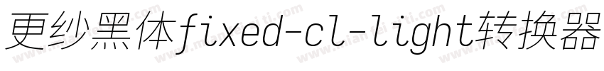 更纱黑体fixed-cl-light转换器字体转换