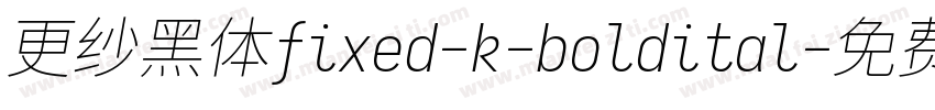 更纱黑体fixed-k-boldital字体转换