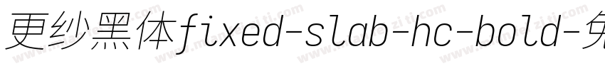 更纱黑体fixed-slab-hc-bold字体转换
