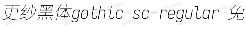 更纱黑体gothic-sc-regular字体转换