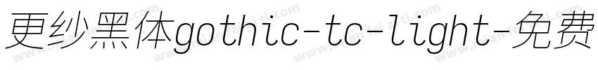 更纱黑体gothic-tc-light字体转换