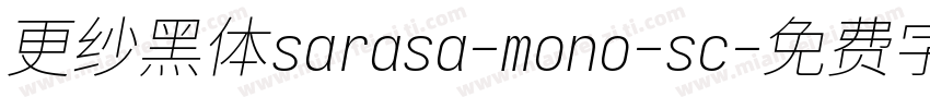 更纱黑体sarasa-mono-sc字体转换