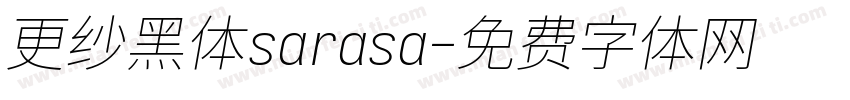 更纱黑体sarasa字体转换