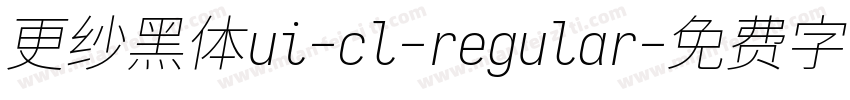 更纱黑体ui-cl-regular字体转换