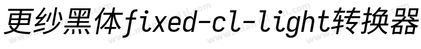 更纱黑体fixed-cl-light转换器字体转换