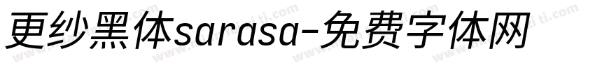 更纱黑体sarasa字体转换