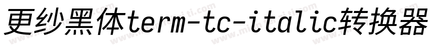 更纱黑体term-tc-italic转换器字体转换