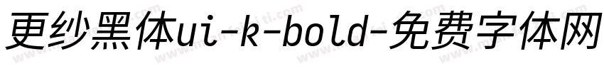 更纱黑体ui-k-bold字体转换
