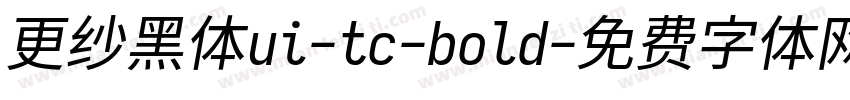 更纱黑体ui-tc-bold字体转换