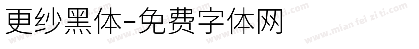 更纱黑体字体转换