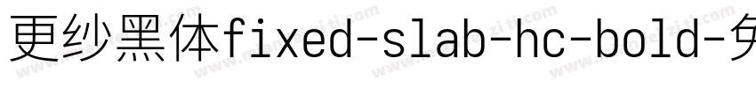 更纱黑体fixed-slab-hc-bold字体转换