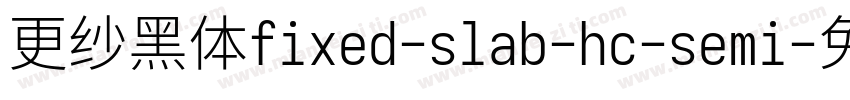 更纱黑体fixed-slab-hc-semi字体转换