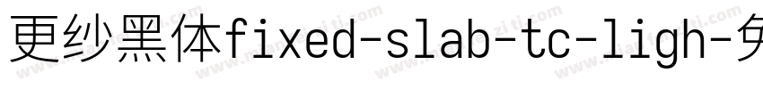 更纱黑体fixed-slab-tc-ligh字体转换