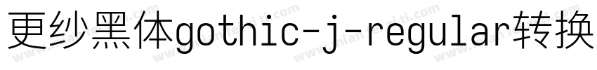 更纱黑体gothic-j-regular转换器字体转换