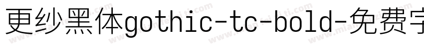 更纱黑体gothic-tc-bold字体转换