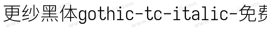 更纱黑体gothic-tc-italic字体转换