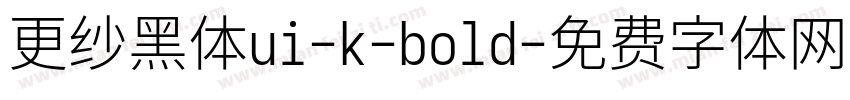 更纱黑体ui-k-bold字体转换